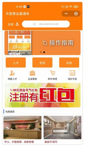 ҵֱͨapp׿° v1.0.0ͼ3