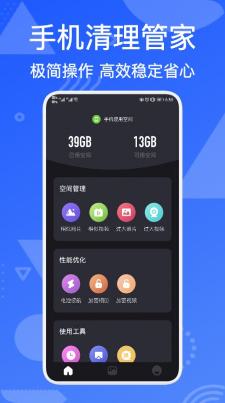 iSmartֻܼappٷ v1.1ͼ3