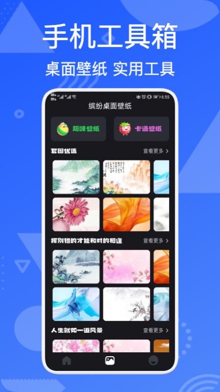 iSmartֻܼappٷ v1.1ͼ2