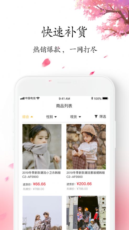 Сͯװ̳app׿ v2.6.1ͼ2
