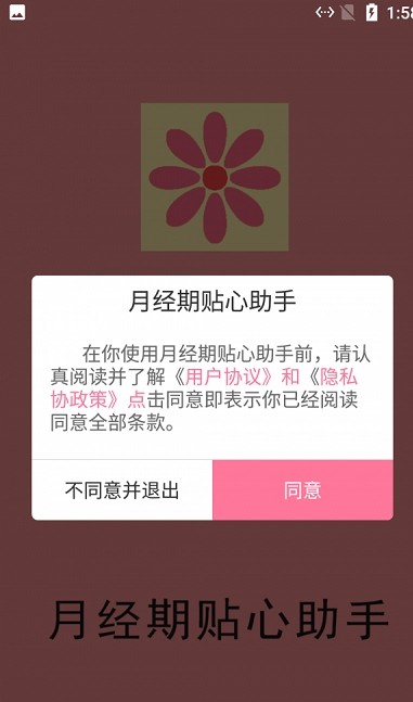 ¾APPֻ v1.0.1ͼ3