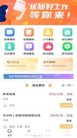 ǻְAPPٷ v1.0.1ͼ1
