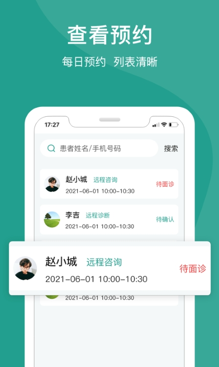 ҽҽapp׿ v1.0.0ͼ1