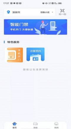 ҵapp׿ v1.0.22ͼ3