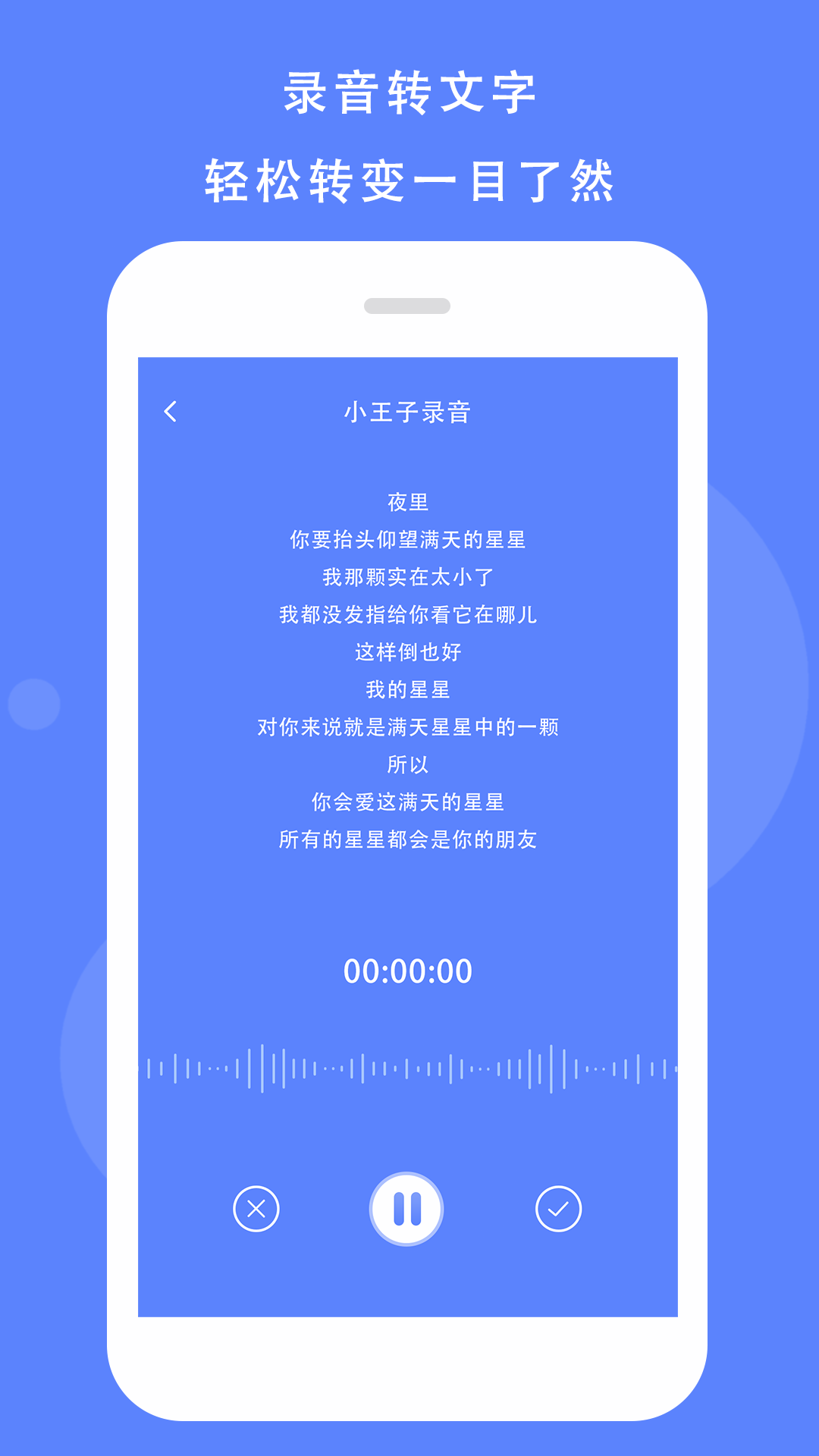 voice¼APP° v1.0ͼ1
