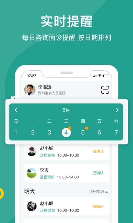ҽҽapp׿ v1.0.0ͼ2