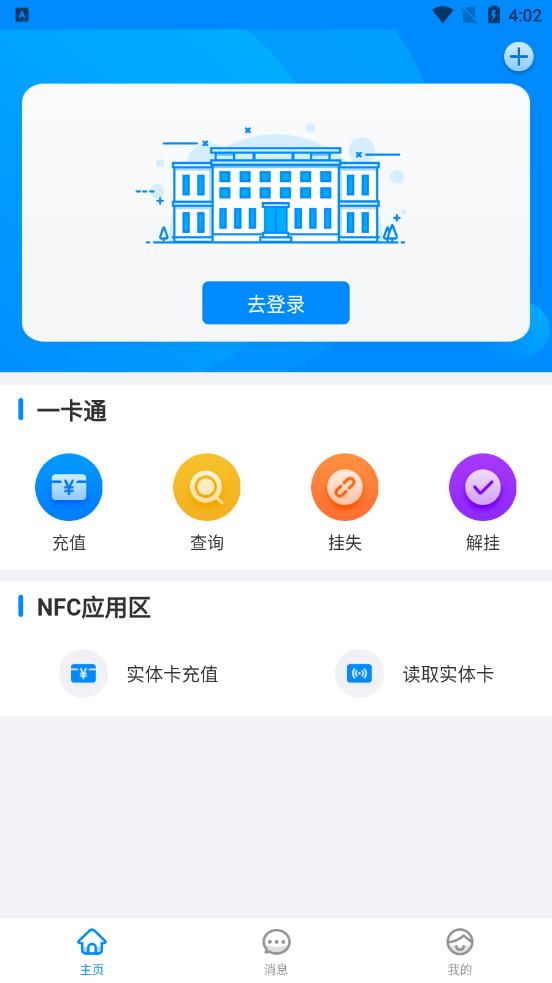 һͨappios° v1.1.0ͼ2