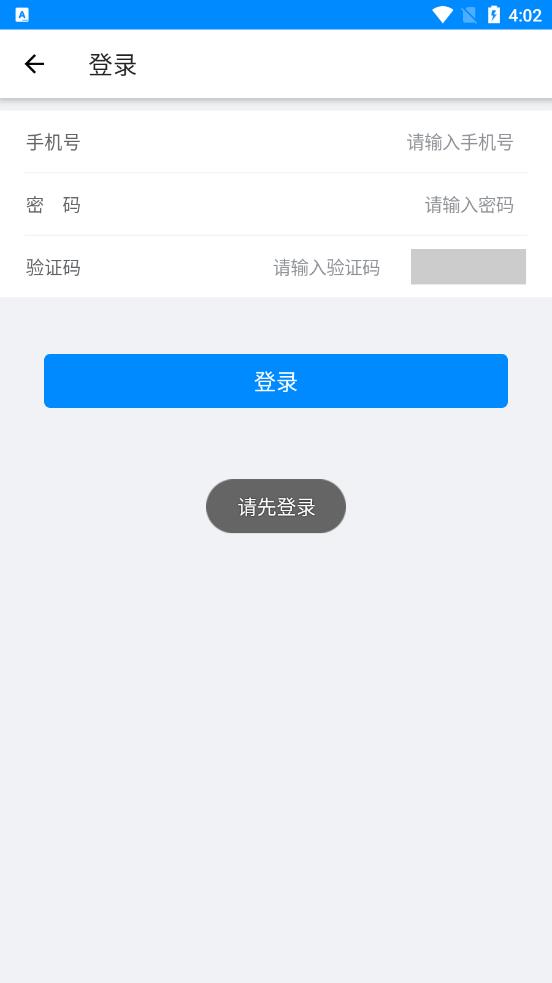 һͨappios° v1.1.0ͼ3