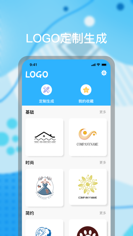 logoư׿APP v1.2ͼ3