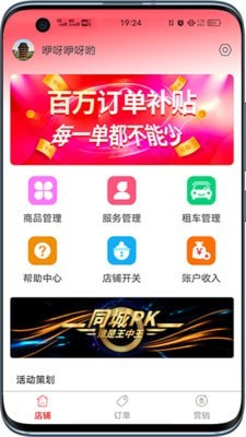 óʡ̼Ұapp׿° v1.0.0ͼ2