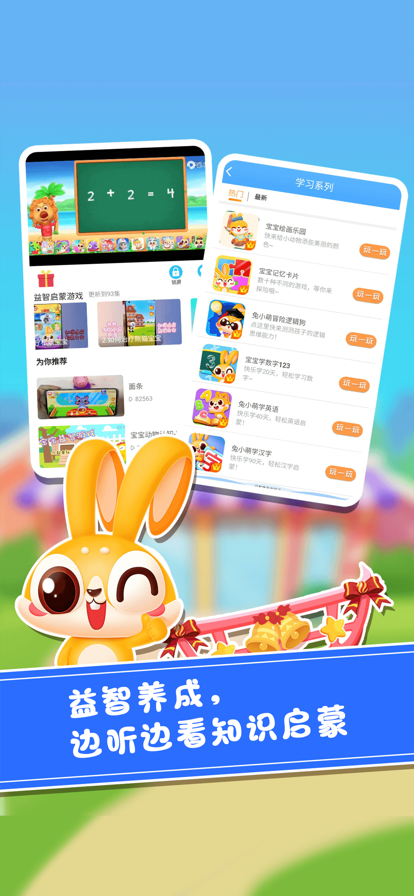 С԰ѧϰappٷ v1.0ͼ2