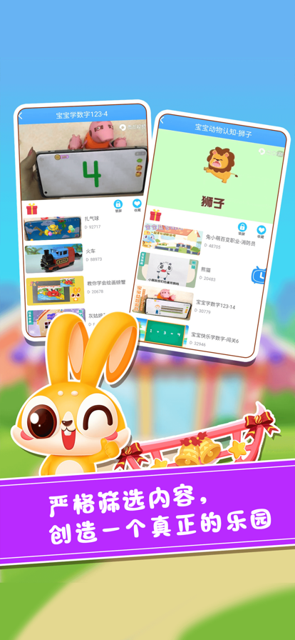 С԰ѧϰappٷͼƬ1