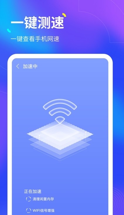 WiFi ֻAPP v1.1.4ͼ3