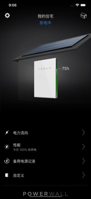 Tesla˹4.3°汾app v4.9.0ͼ5