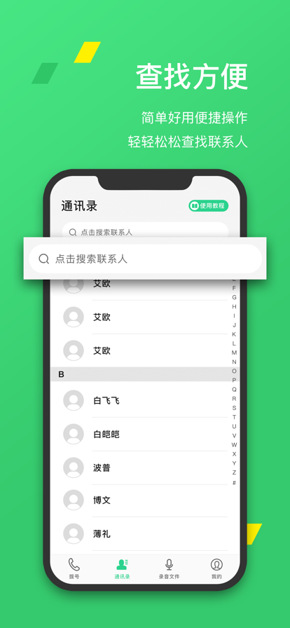 绰ͨ¼app°ͼƬ1