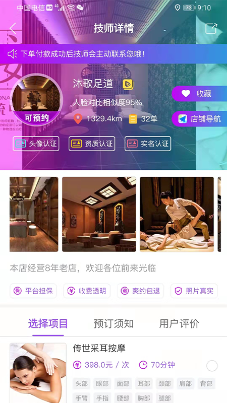 app° v1.1.9ͼ3