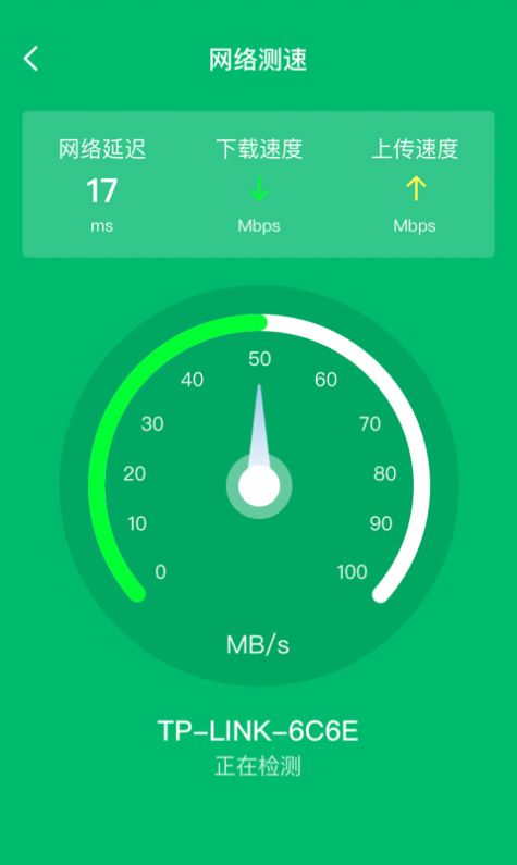 WiFiʦAPP° v1.0.0ͼ3