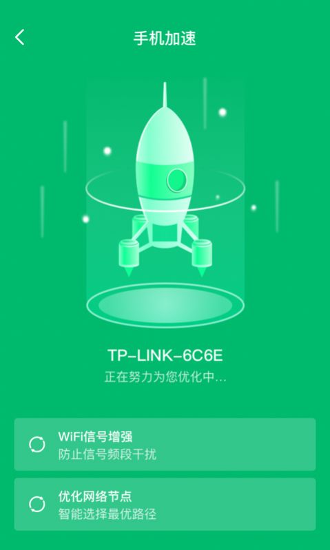 WiFiʦAPP°ͼƬ1