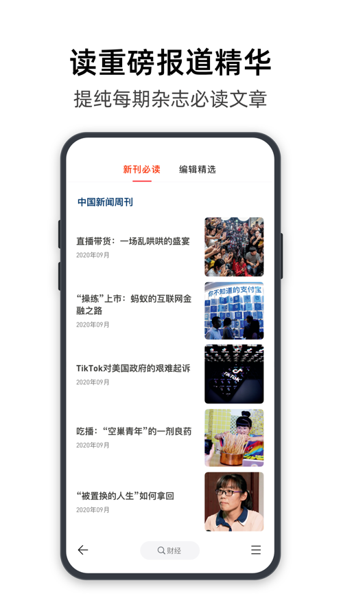 «ʱapp2022ٷ° v3.2.0ͼ3