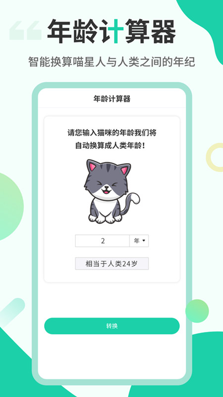 èзapp° v2.6.2ͼ2