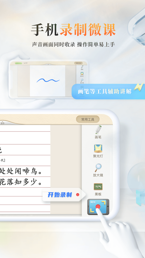 101pptذװֻ v2.0.8.0ͼ2