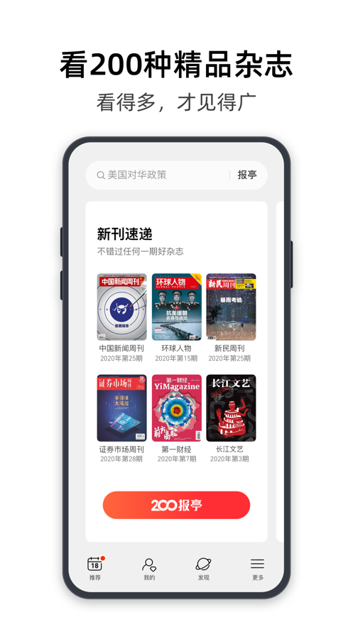 «ʱapp2022ٷ° v3.2.0ͼ4