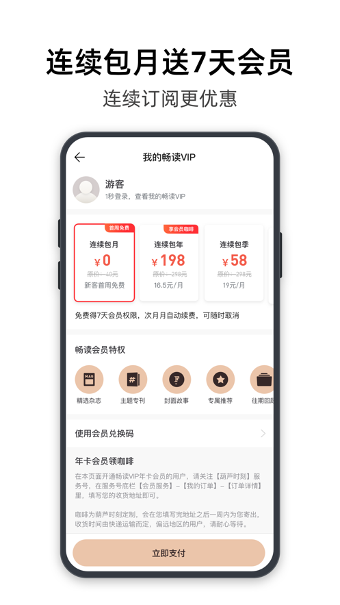«ʱapp2022ٷ° v3.2.0ͼ2