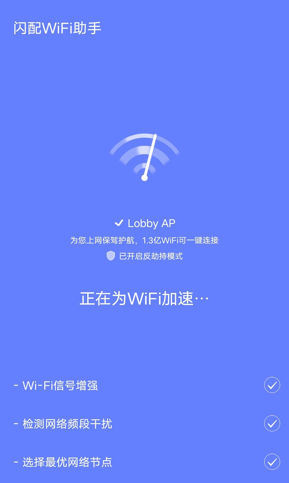 WiFiAPPͼ1