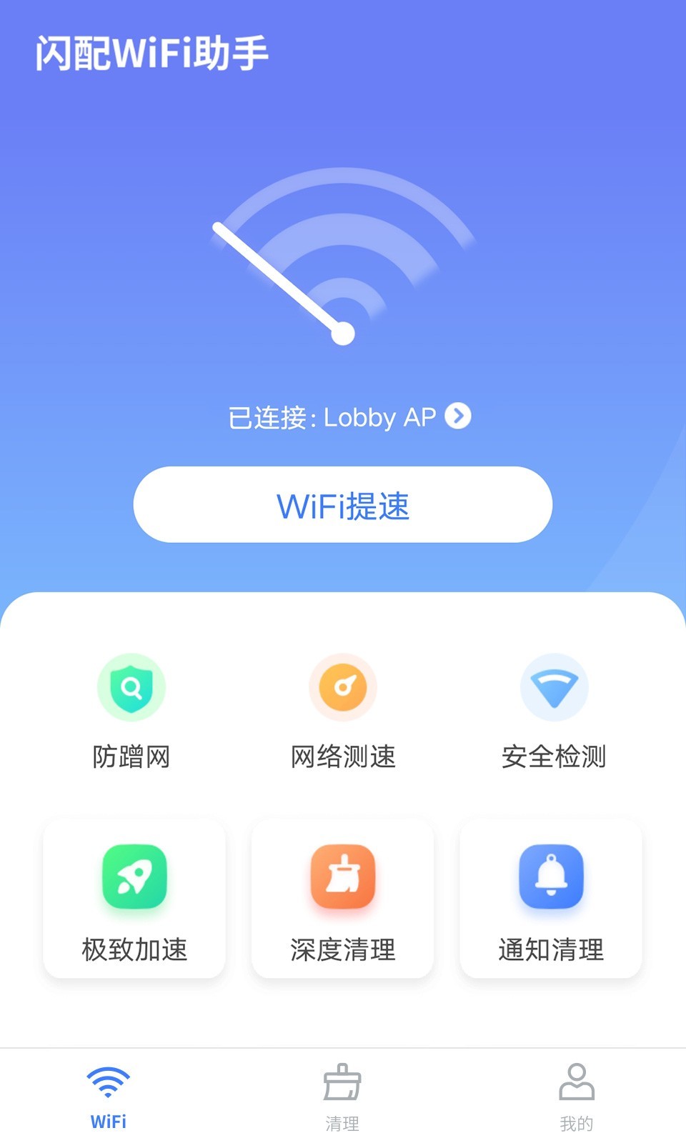 WiFiAPPͼ2