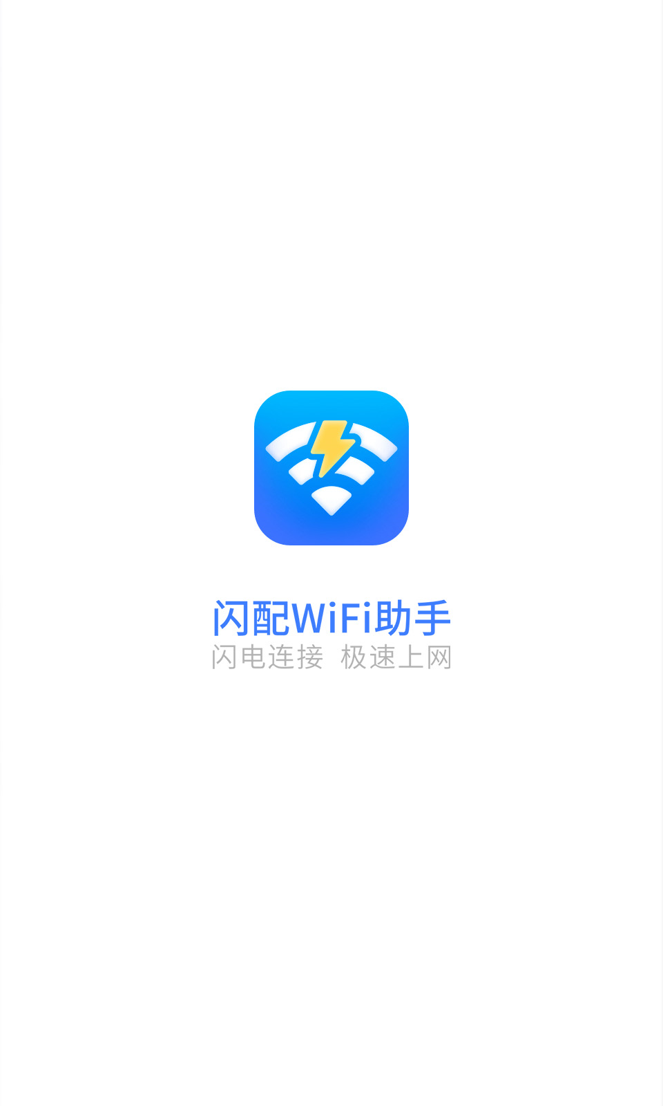 WiFiAPPͼ3