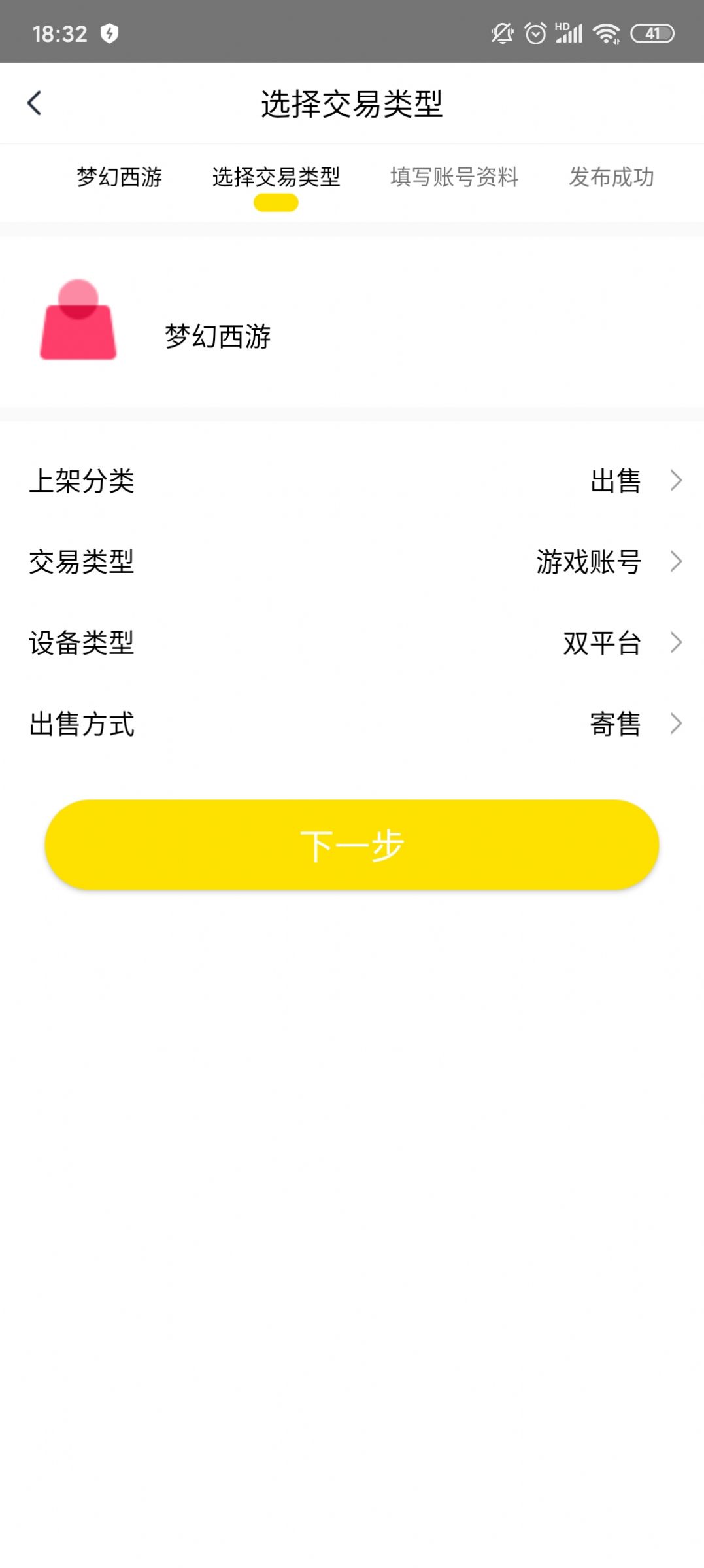 ϷAppֻ v1.0.0ͼ2