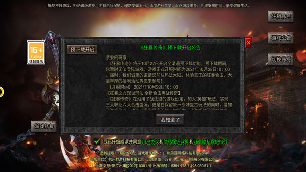 ׵񱩴ιٷ v1.4ͼ1