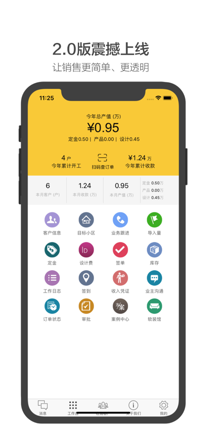 app׿ V2.8.6ͼ1