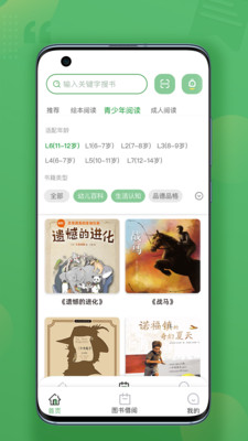 Լ鷿ͯ鼮Ķappٷ v1.0.0ͼ2