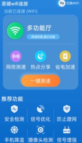 ׼wifiwifiԿAPP׿ͼƬ1