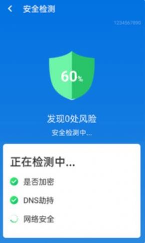 ׼wifiwifiԿAPP׿ v1.0.0ͼ3
