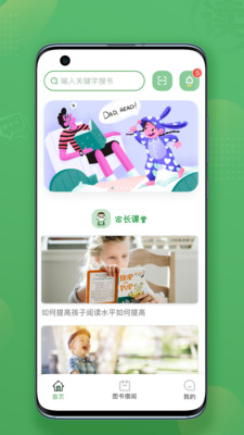 Լ鷿ͯ鼮Ķappٷ v1.0.0ͼ3
