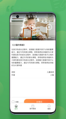 Լ鷿ͯ鼮Ķappٷ v1.0.0ͼ1