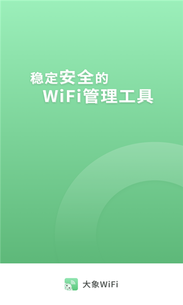 WIFI APPͼ1