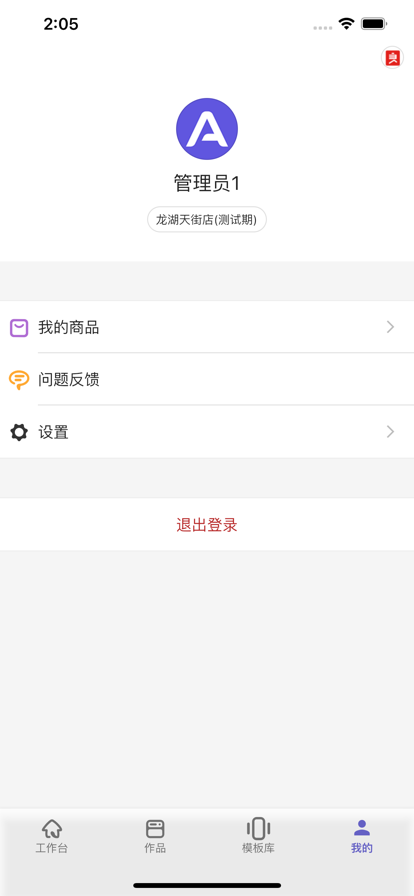 칺appֻͻ V1.0.2ͼ2