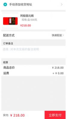 ̳ʡǮAPP׿ v1.0ͼ3