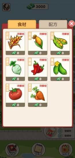 幸福酒厂游戏安卓版图1