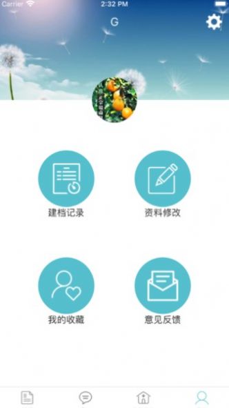ҽҩҽƹapp° v1.1.4ͼ3
