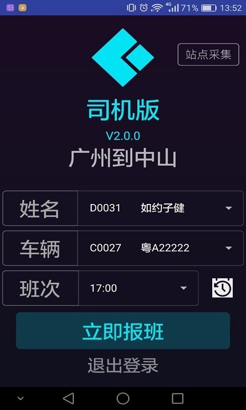 Լ˾app° v2.1.7.2ͼ2