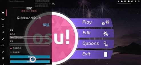 osugameֻٷ v2019.704.0ͼ2