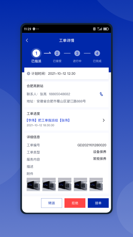 ܻά칫APP׿ v1.0.0ͼ3