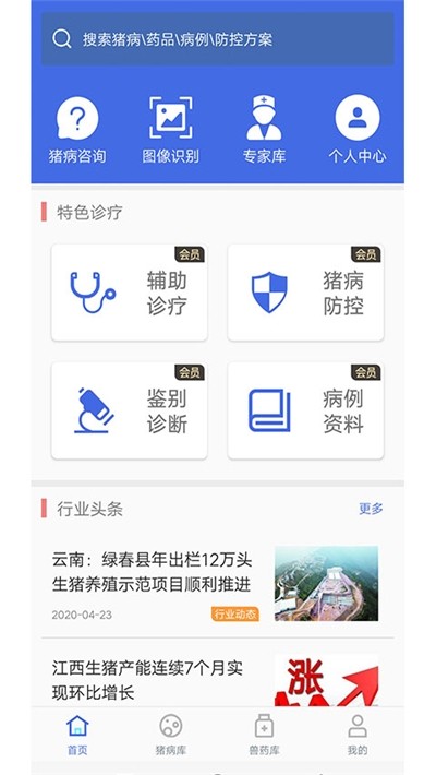 ȫappٷ° v1.0.5ͼ2