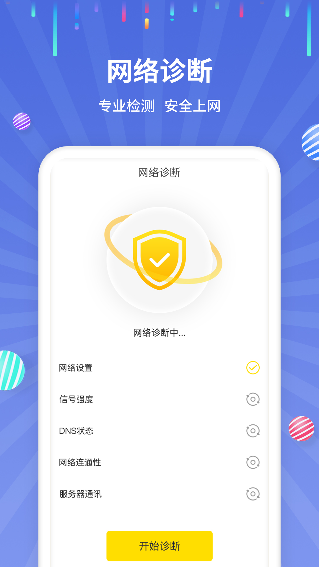 APPٷ v1.0.6ͼ1