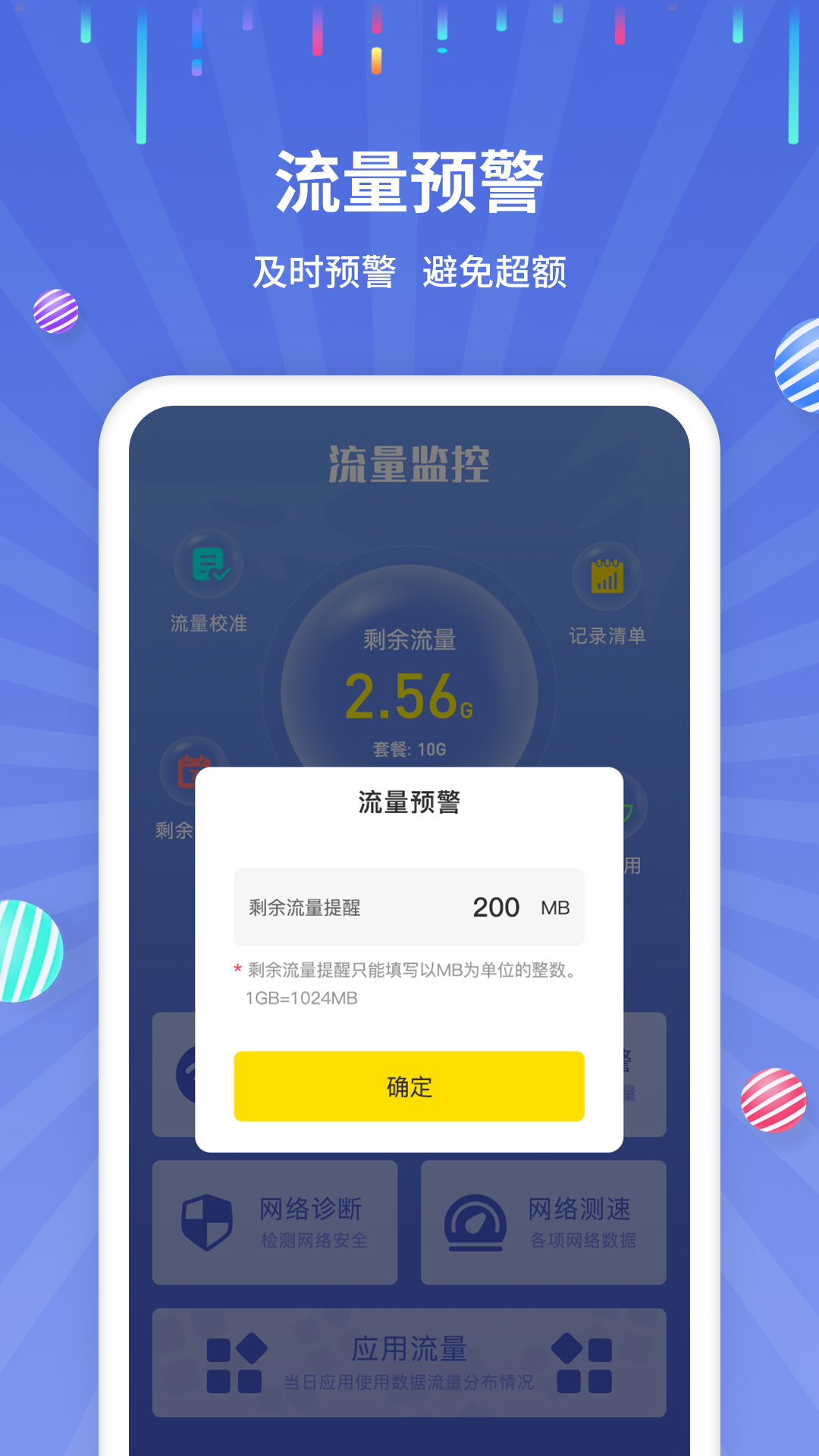 APPٷ v1.0.6ͼ3
