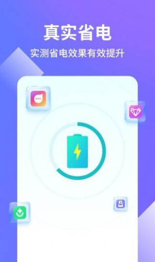 ˹ֻܼAPP׿ v1.0.1ͼ2
